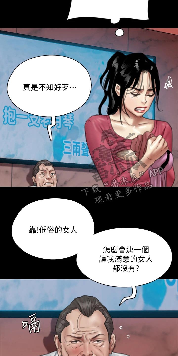 《偶像演员》漫画最新章节第94章：最后一次机会免费下拉式在线观看章节第【17】张图片