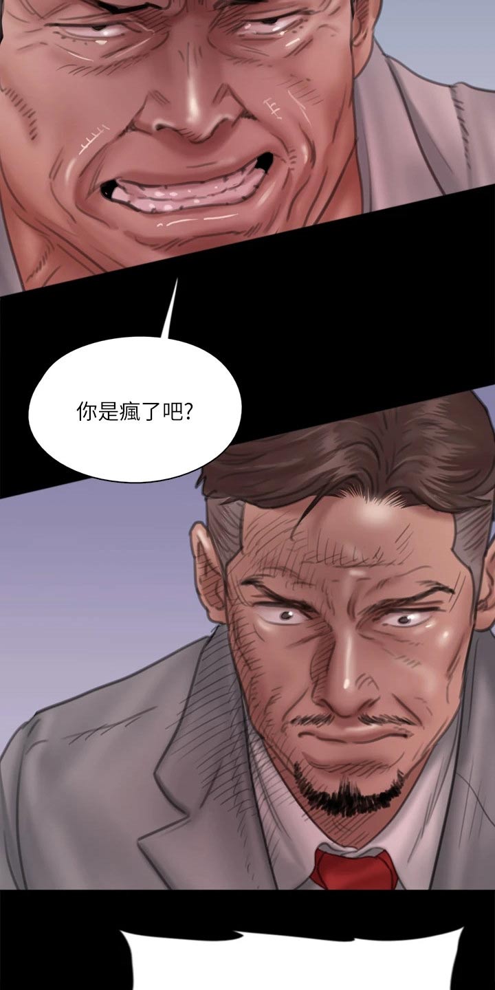 《偶像演员》漫画最新章节第94章：最后一次机会免费下拉式在线观看章节第【13】张图片