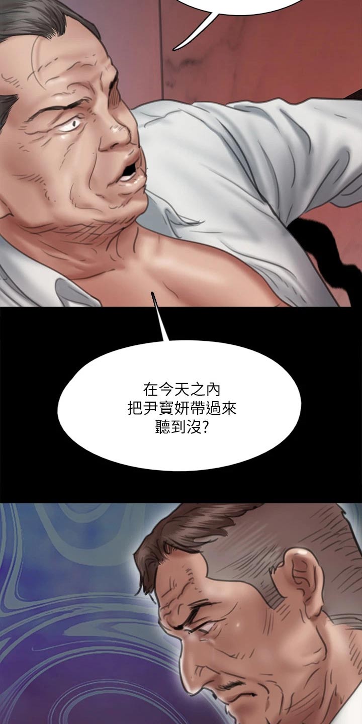 《偶像演员》漫画最新章节第94章：最后一次机会免费下拉式在线观看章节第【11】张图片