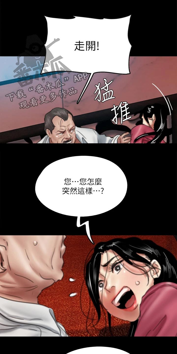 《偶像演员》漫画最新章节第94章：最后一次机会免费下拉式在线观看章节第【19】张图片