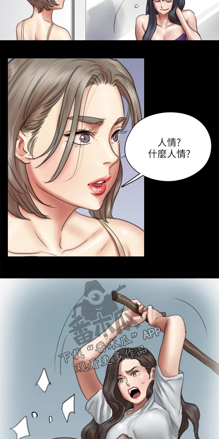 《偶像演员》漫画最新章节第94章：最后一次机会免费下拉式在线观看章节第【23】张图片