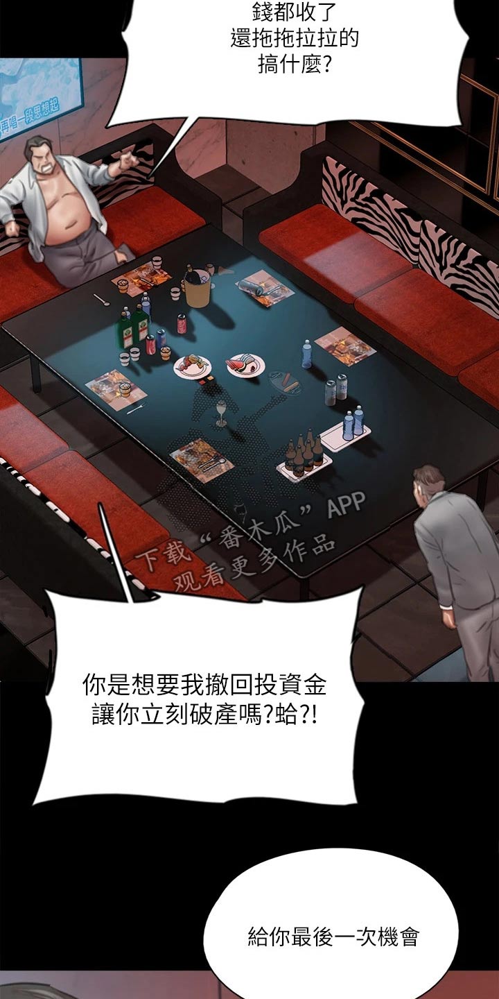 《偶像演员》漫画最新章节第94章：最后一次机会免费下拉式在线观看章节第【12】张图片