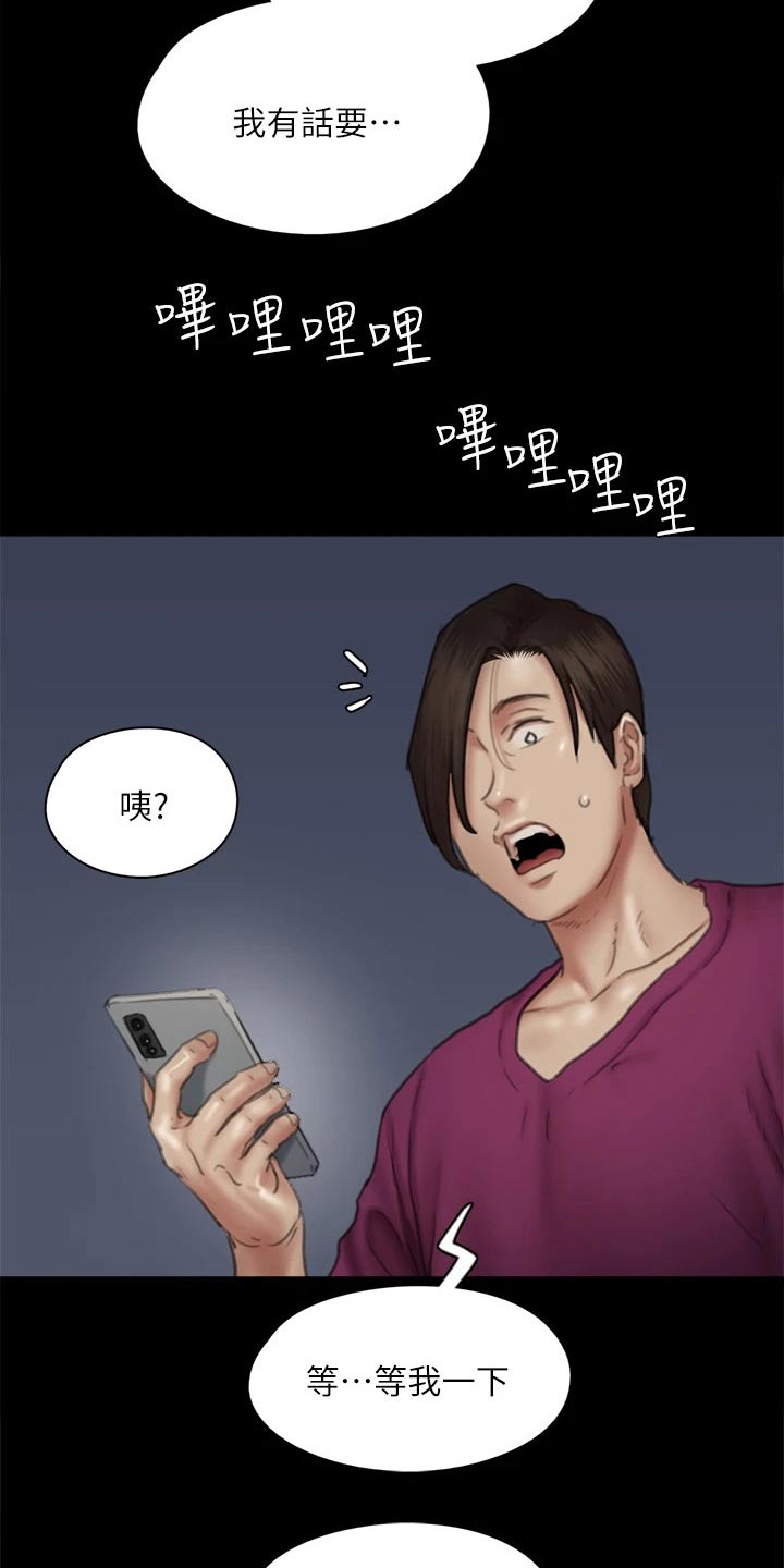 《偶像演员》漫画最新章节第96章：告知免费下拉式在线观看章节第【7】张图片