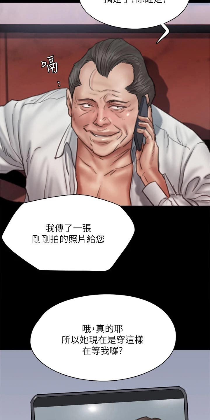 《偶像演员》漫画最新章节第96章：告知免费下拉式在线观看章节第【23】张图片