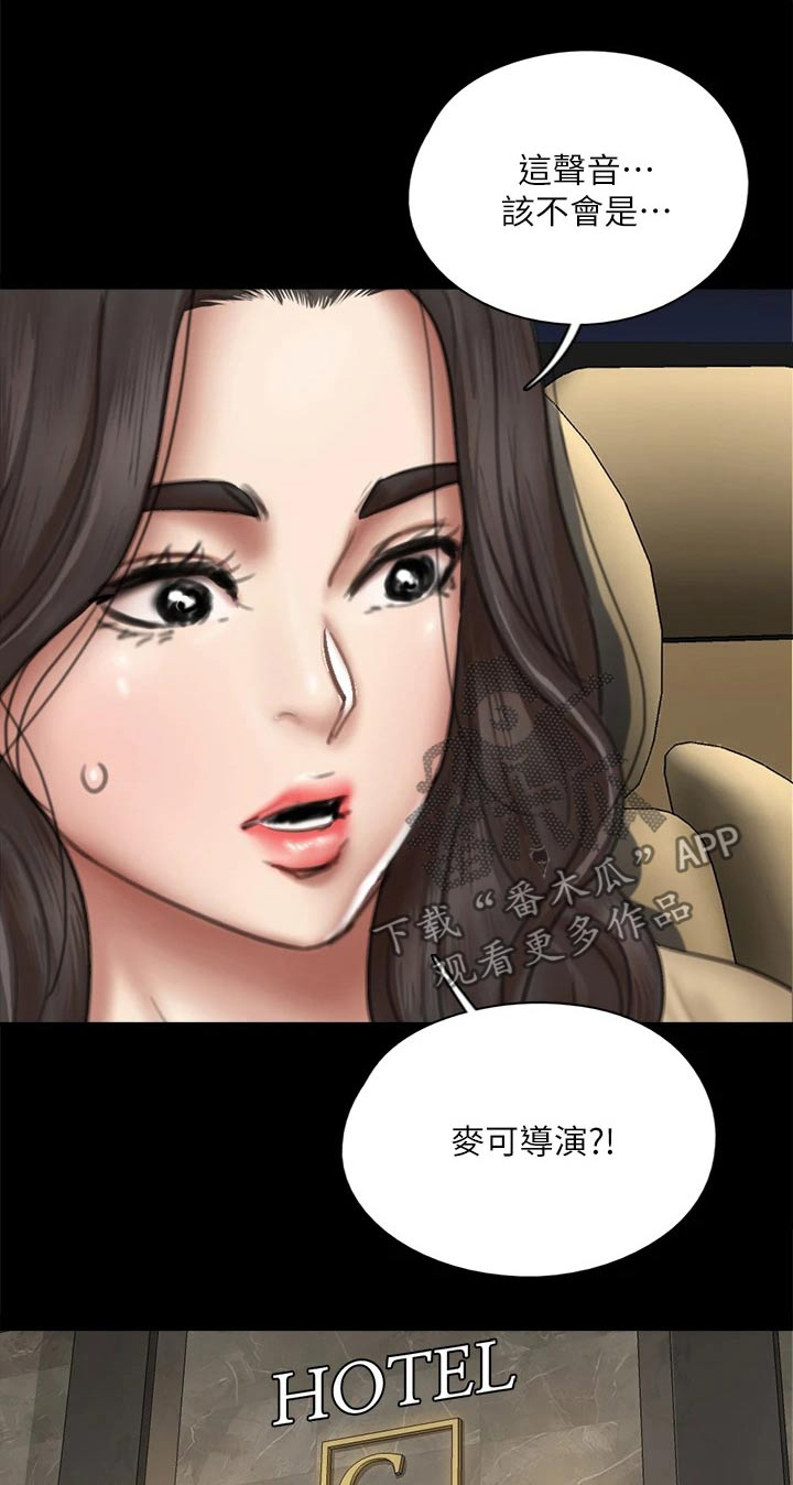 《偶像演员》漫画最新章节第96章：告知免费下拉式在线观看章节第【29】张图片