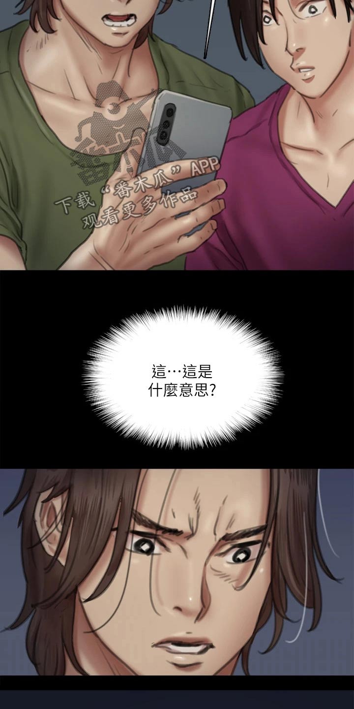 《偶像演员》漫画最新章节第96章：告知免费下拉式在线观看章节第【3】张图片