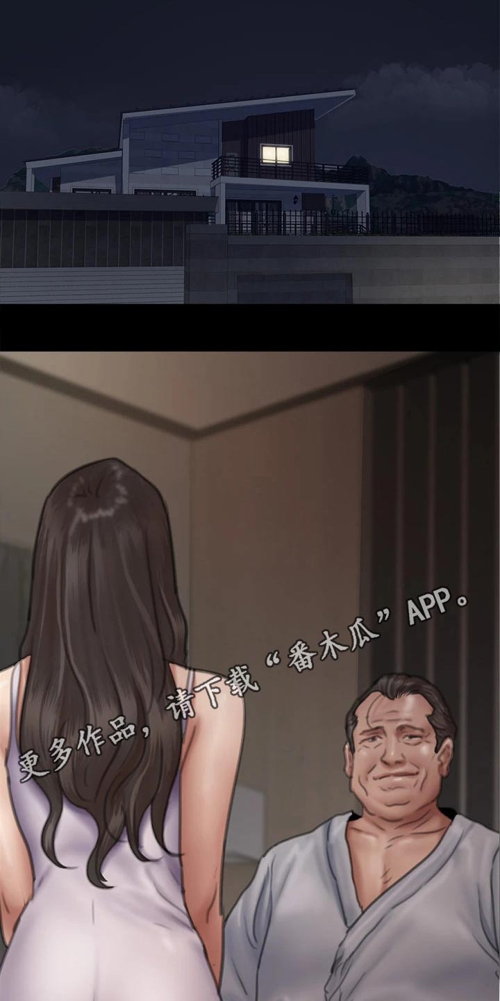 《偶像演员》漫画最新章节第96章：告知免费下拉式在线观看章节第【2】张图片