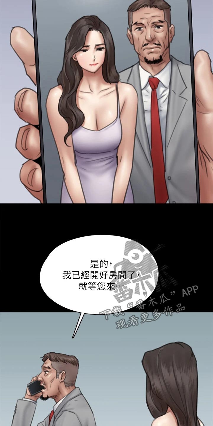 《偶像演员》漫画最新章节第96章：告知免费下拉式在线观看章节第【22】张图片