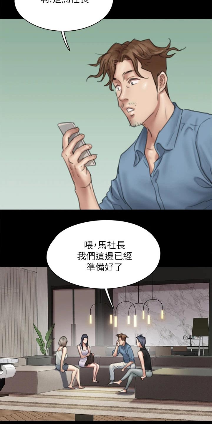 《偶像演员》漫画最新章节第96章：告知免费下拉式在线观看章节第【12】张图片