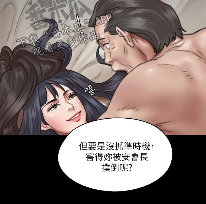 《偶像演员》漫画最新章节第96章：告知免费下拉式在线观看章节第【18】张图片