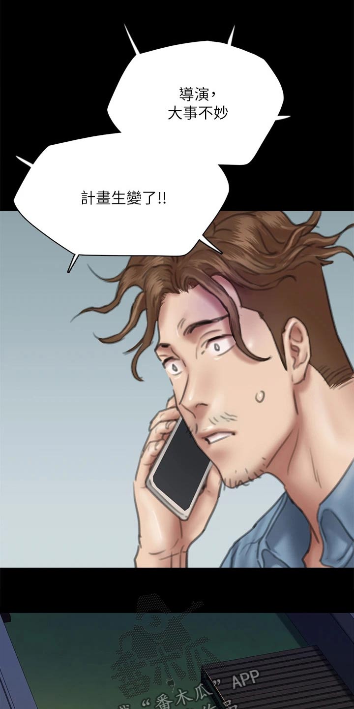 《偶像演员》漫画最新章节第96章：告知免费下拉式在线观看章节第【11】张图片