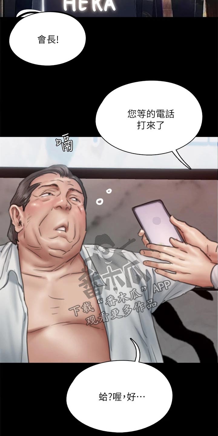 《偶像演员》漫画最新章节第96章：告知免费下拉式在线观看章节第【25】张图片