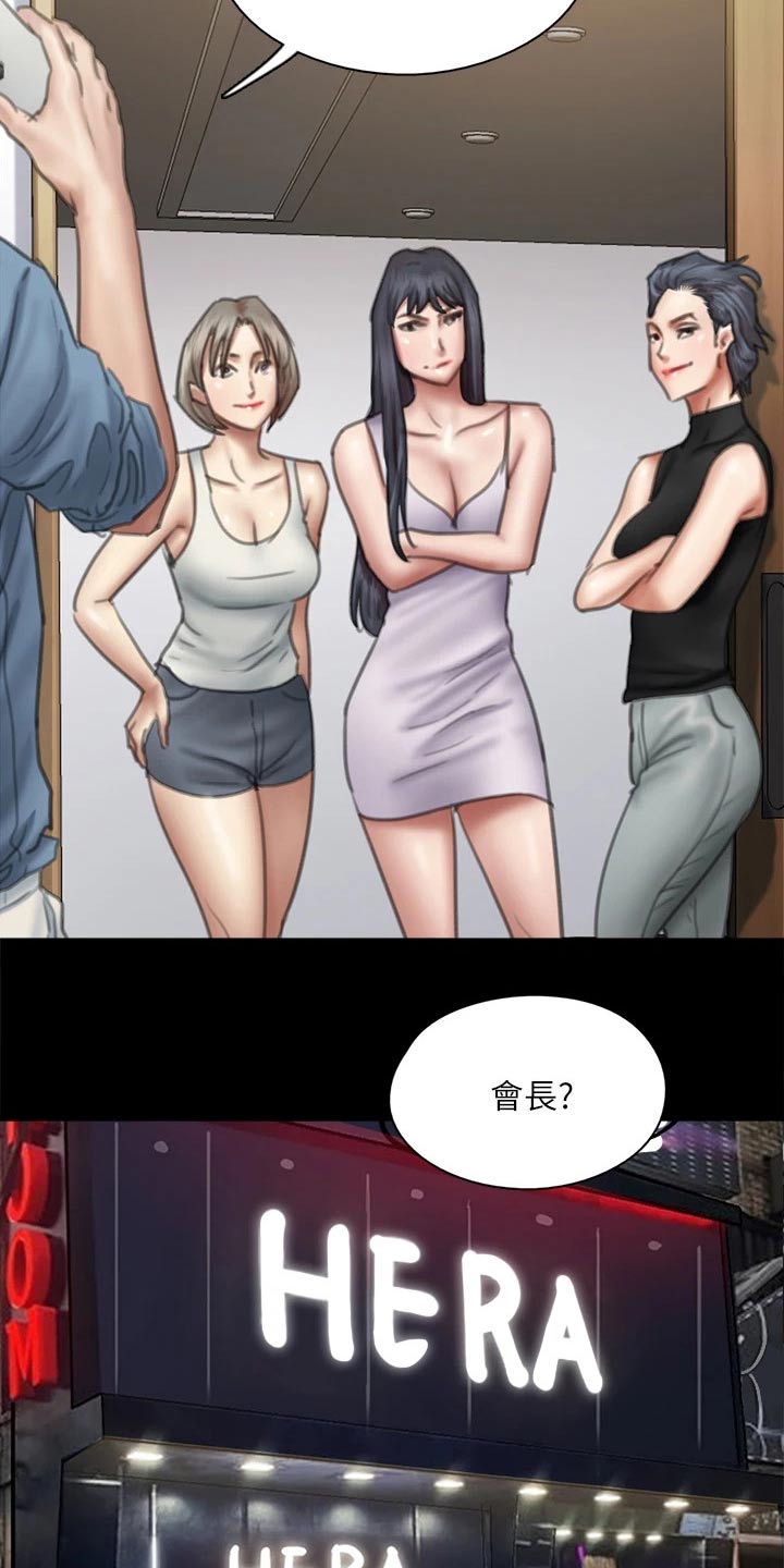 《偶像演员》漫画最新章节第96章：告知免费下拉式在线观看章节第【26】张图片