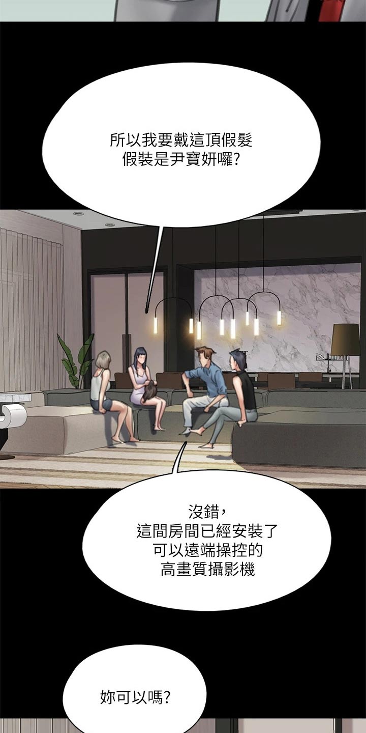 《偶像演员》漫画最新章节第96章：告知免费下拉式在线观看章节第【20】张图片