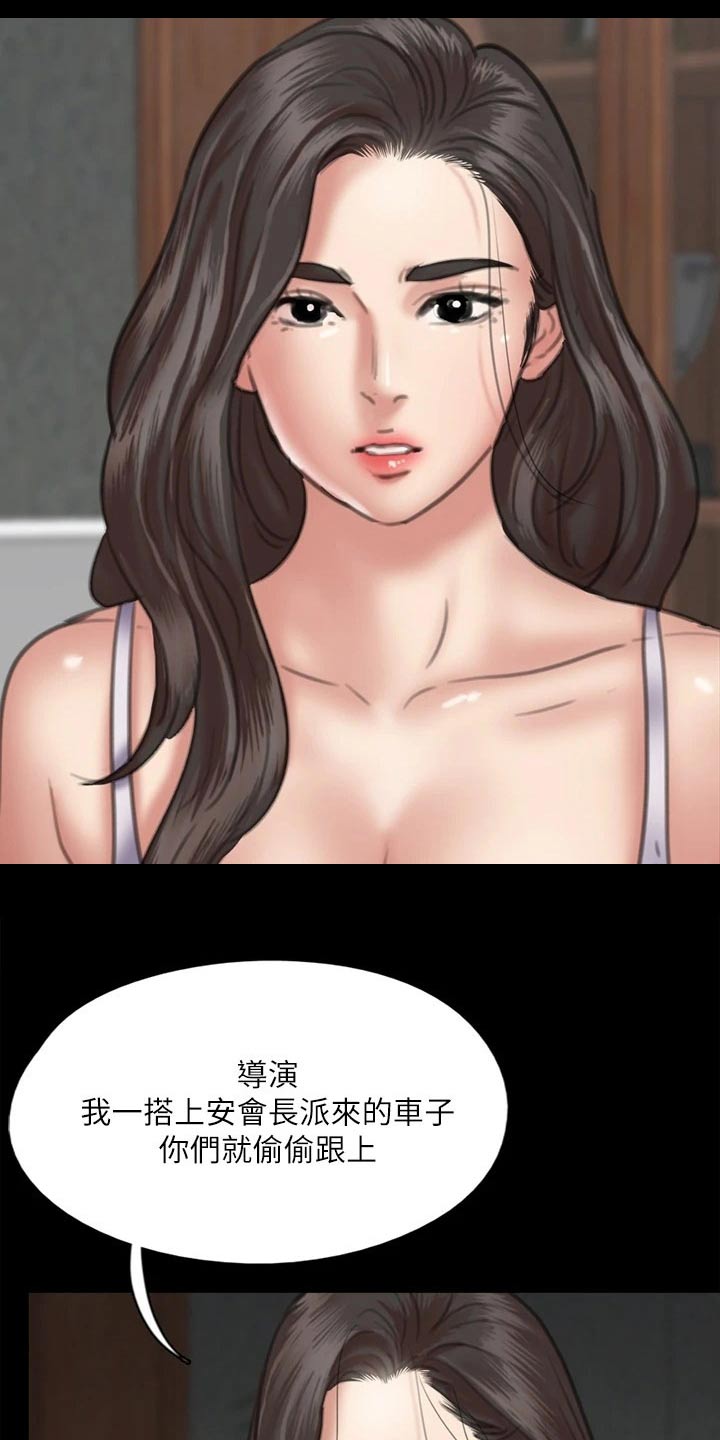 偶像演员-第97章：计划全彩韩漫标签