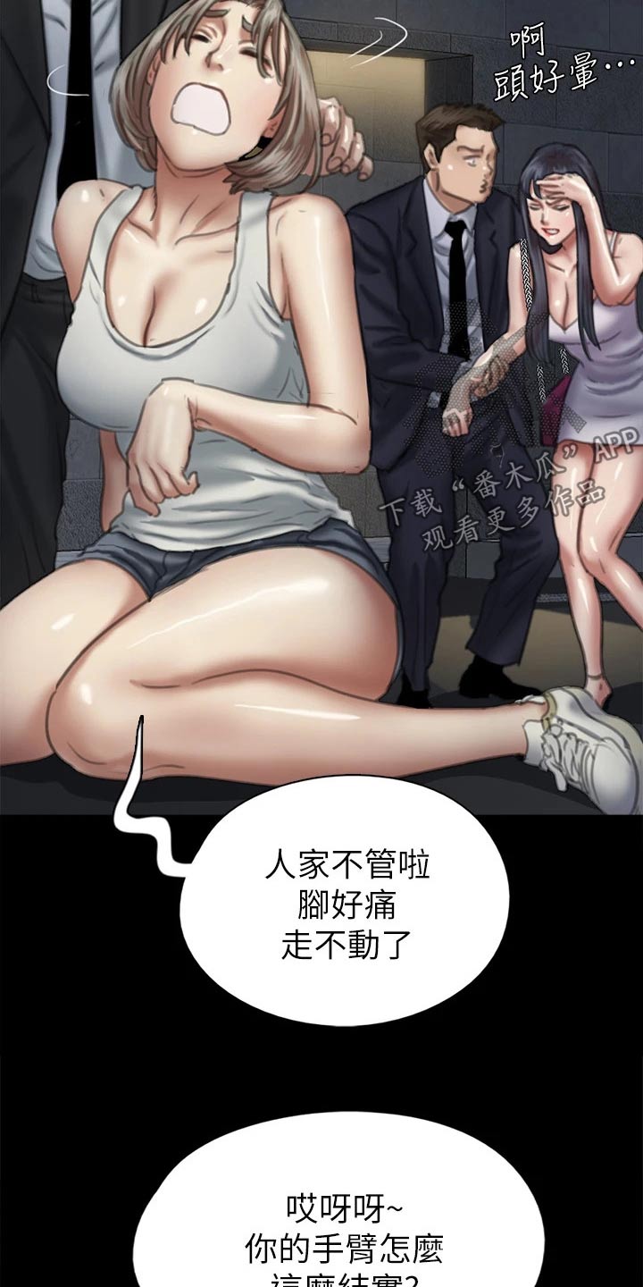 《偶像演员》漫画最新章节第97章：计划免费下拉式在线观看章节第【5】张图片