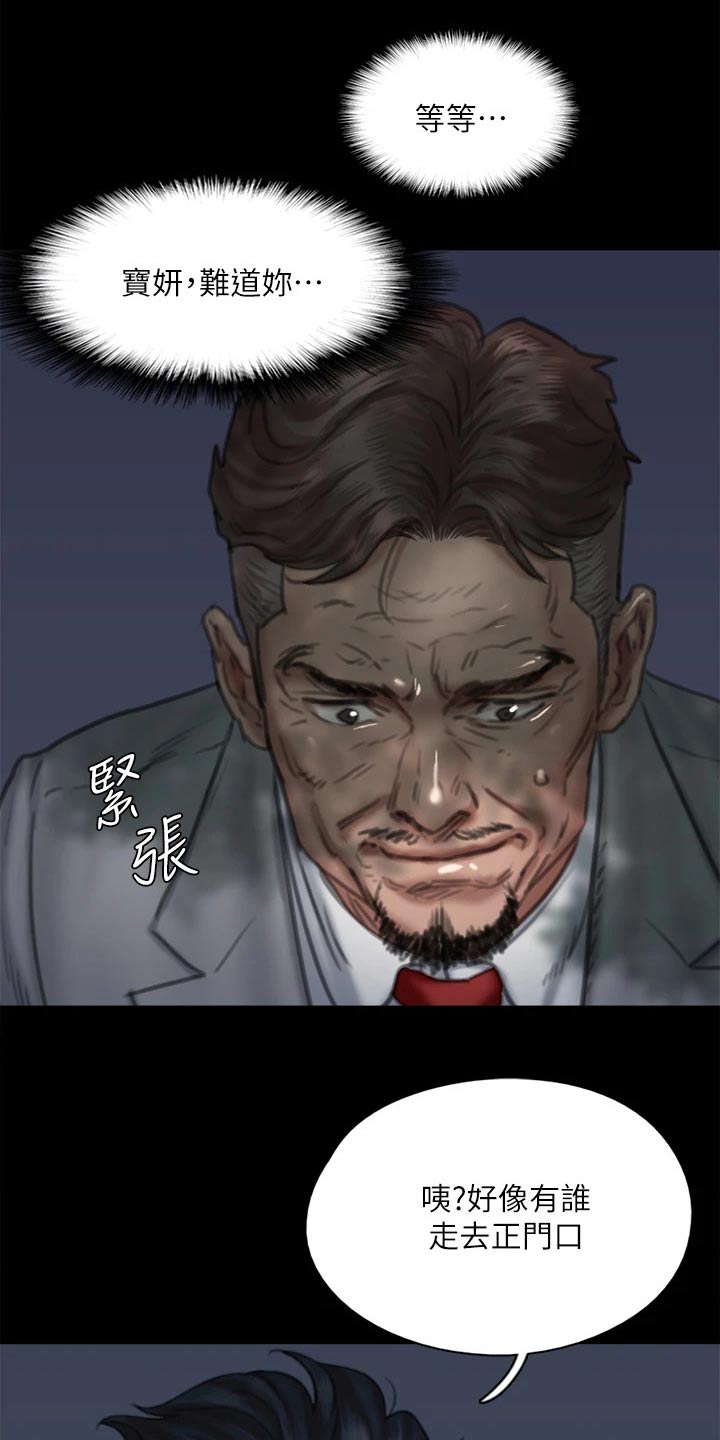 《偶像演员》漫画最新章节第97章：计划免费下拉式在线观看章节第【10】张图片