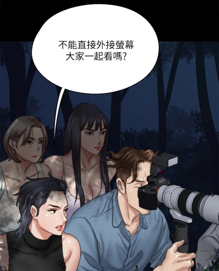 《偶像演员》漫画最新章节第97章：计划免费下拉式在线观看章节第【19】张图片