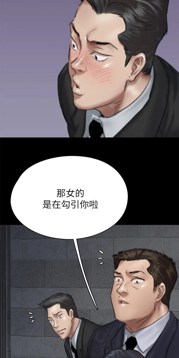 《偶像演员》漫画最新章节第97章：计划免费下拉式在线观看章节第【2】张图片