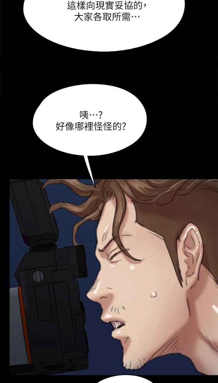 《偶像演员》漫画最新章节第97章：计划免费下拉式在线观看章节第【12】张图片