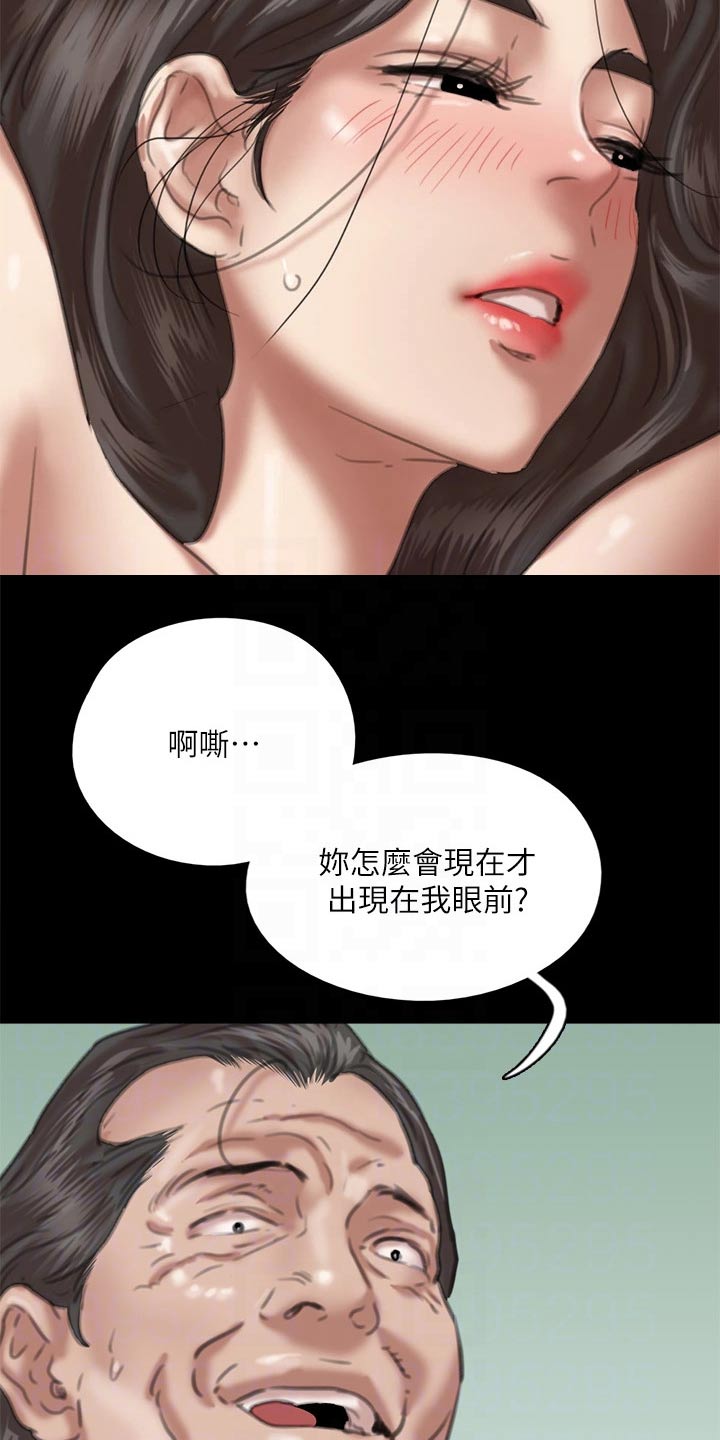 《偶像演员》漫画最新章节第98章：有危险免费下拉式在线观看章节第【21】张图片