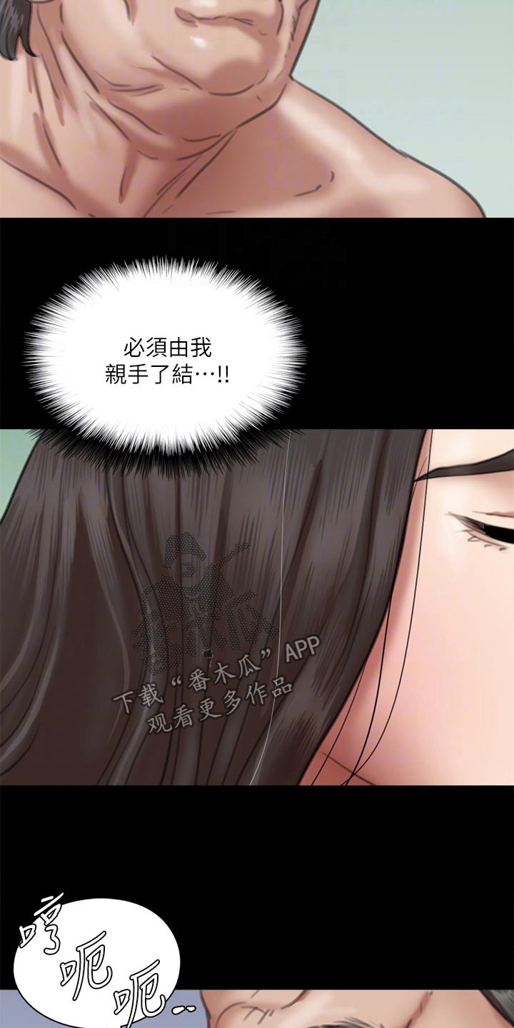 《偶像演员》漫画最新章节第98章：有危险免费下拉式在线观看章节第【20】张图片