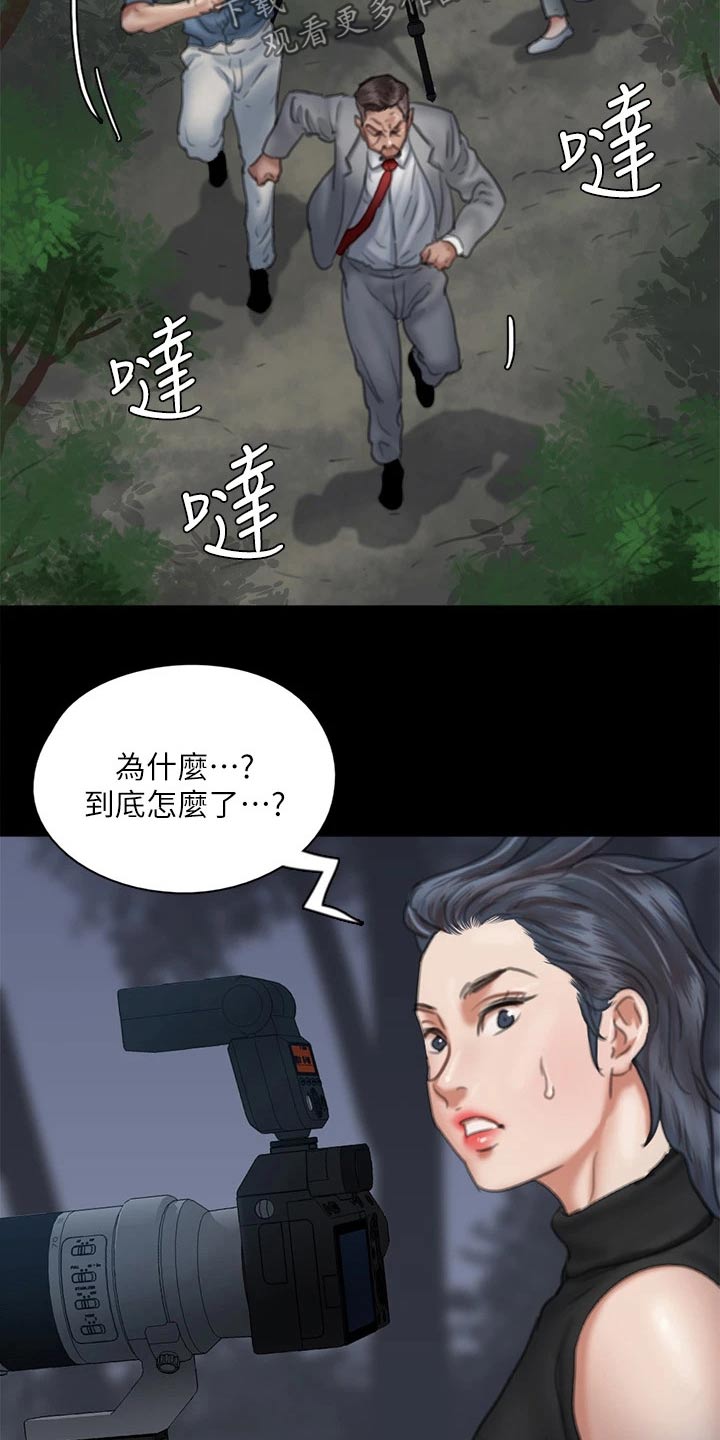 《偶像演员》漫画最新章节第98章：有危险免费下拉式在线观看章节第【11】张图片