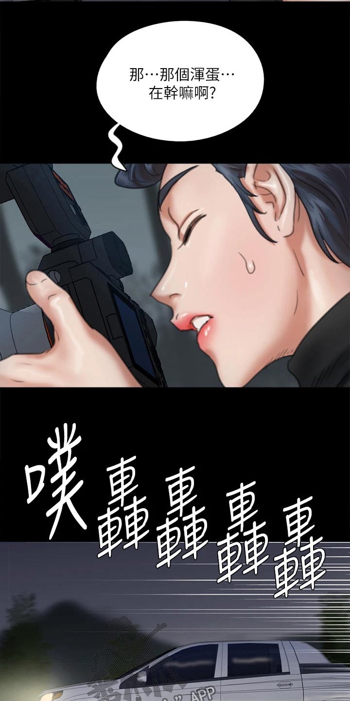 《偶像演员》漫画最新章节第98章：有危险免费下拉式在线观看章节第【10】张图片