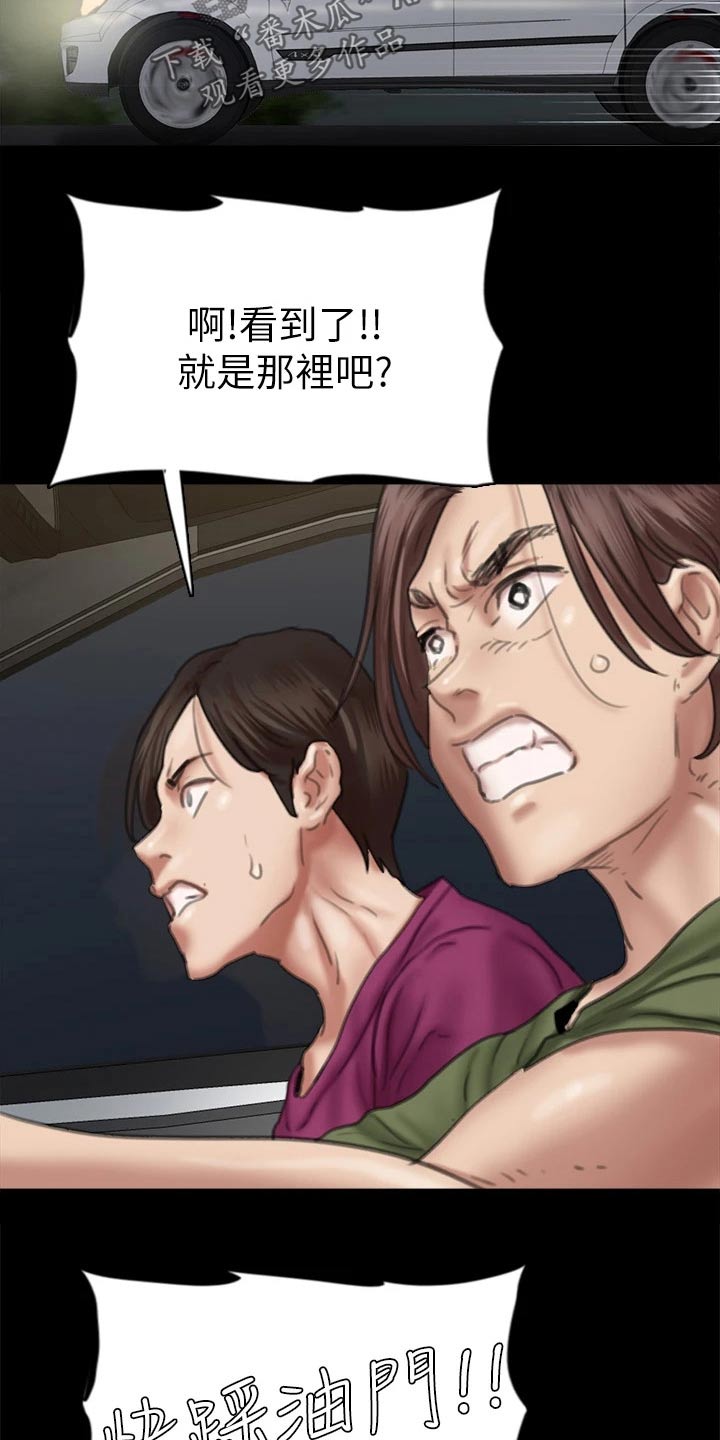 《偶像演员》漫画最新章节第98章：有危险免费下拉式在线观看章节第【9】张图片