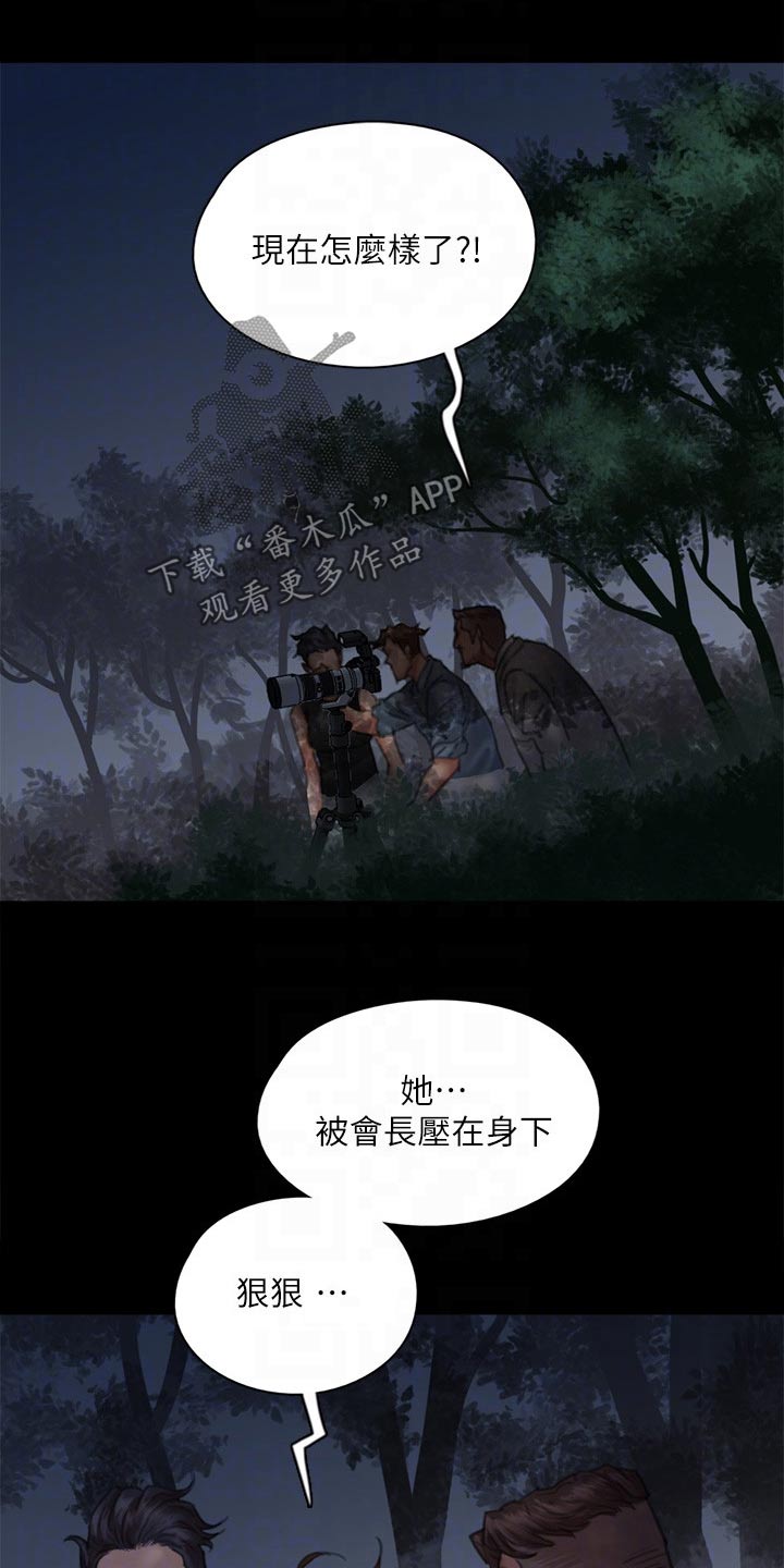 《偶像演员》漫画最新章节第98章：有危险免费下拉式在线观看章节第【25】张图片