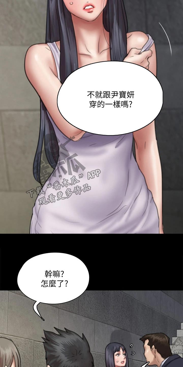 《偶像演员》漫画最新章节第98章：有危险免费下拉式在线观看章节第【5】张图片