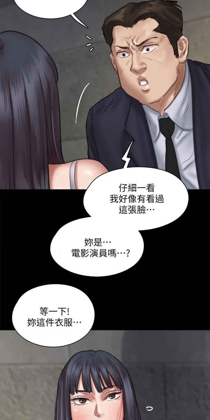 《偶像演员》漫画最新章节第98章：有危险免费下拉式在线观看章节第【6】张图片