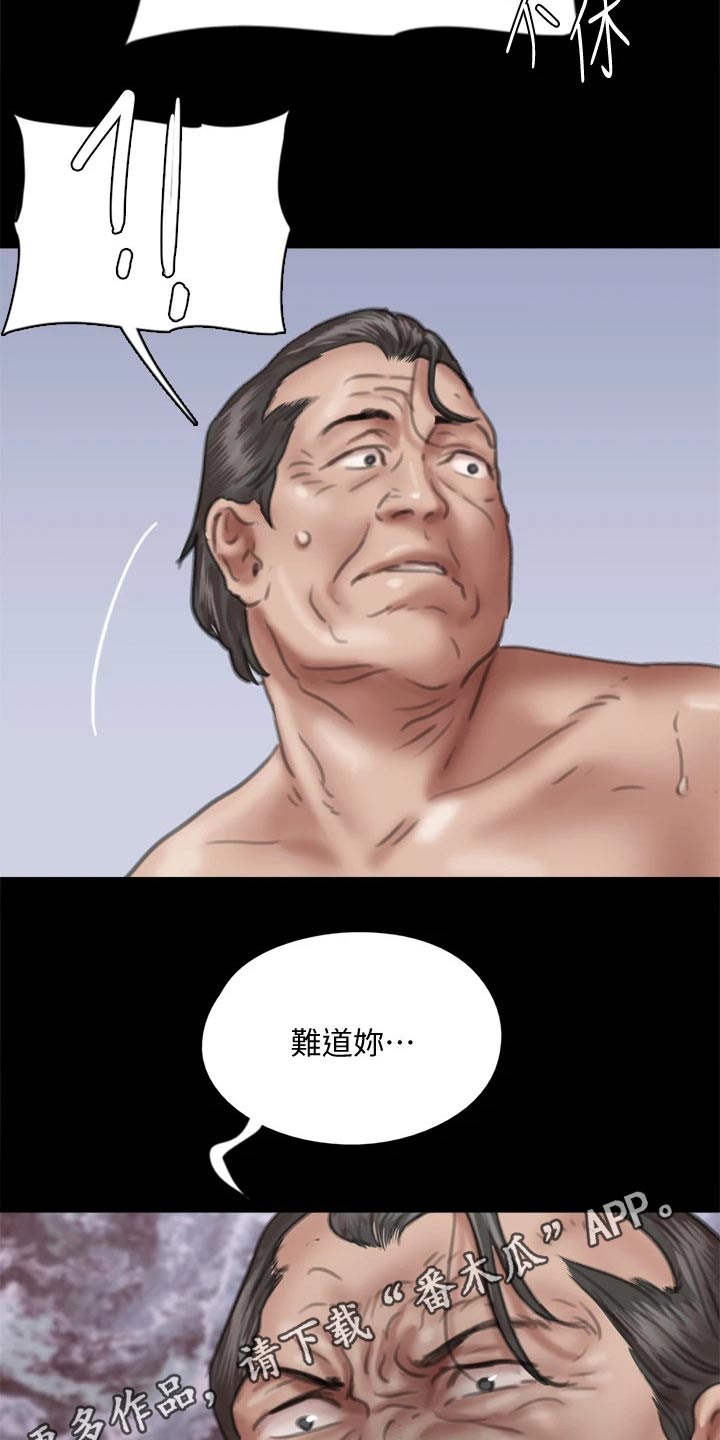 《偶像演员》漫画最新章节第98章：有危险免费下拉式在线观看章节第【2】张图片