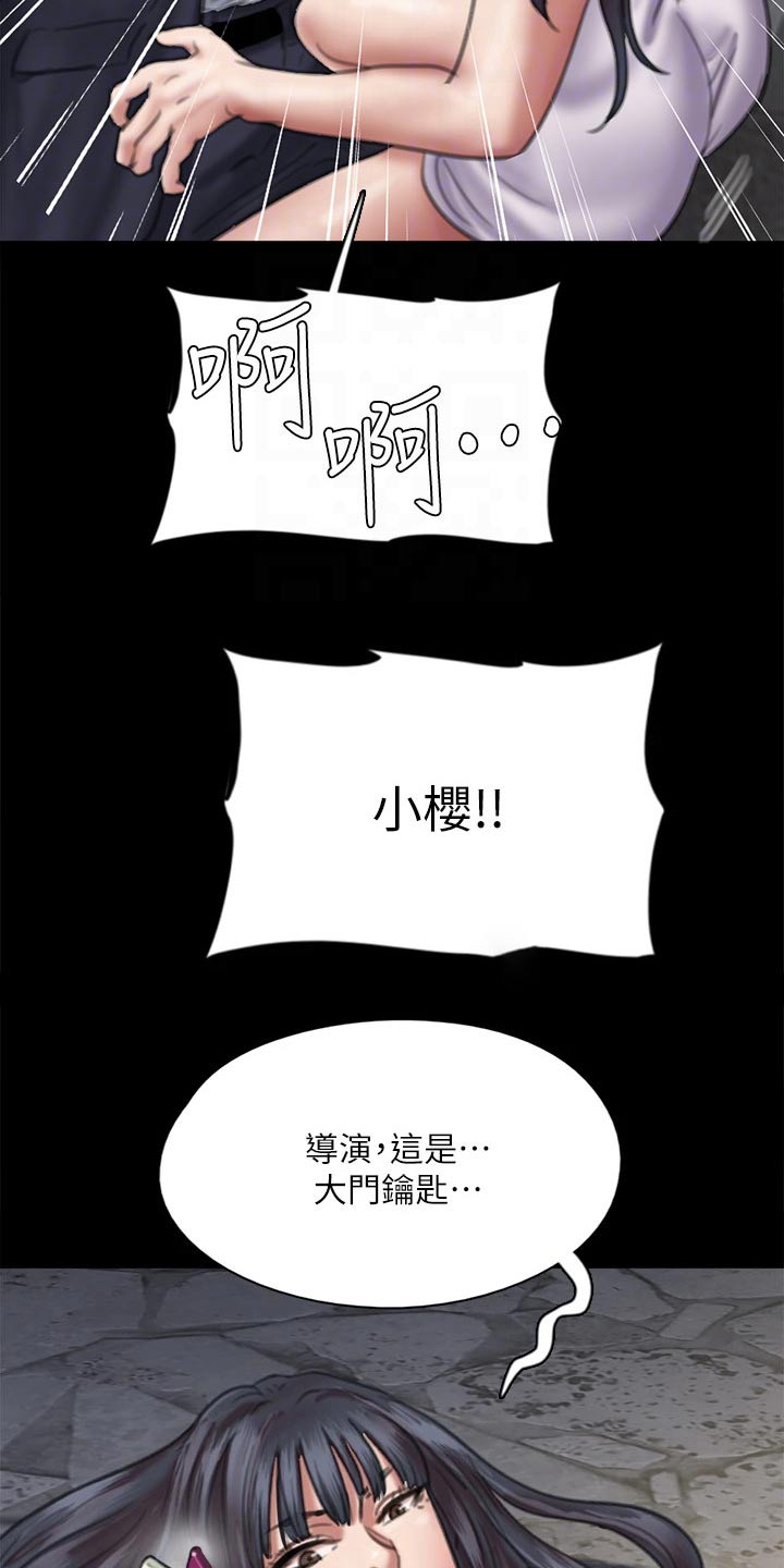 《偶像演员》漫画最新章节第99章：争夺免费下拉式在线观看章节第【14】张图片