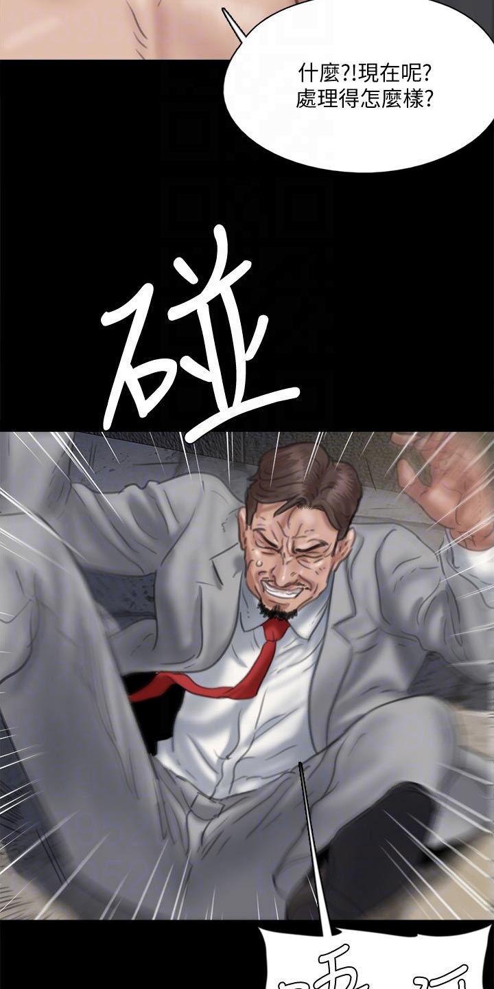 《偶像演员》漫画最新章节第99章：争夺免费下拉式在线观看章节第【3】张图片