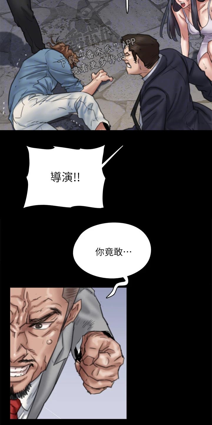 《偶像演员》漫画最新章节第99章：争夺免费下拉式在线观看章节第【11】张图片