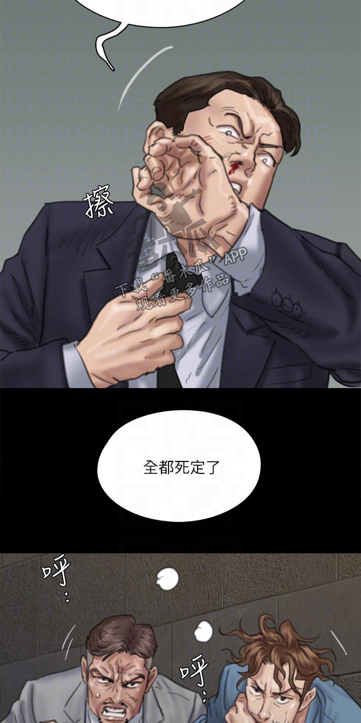 《偶像演员》漫画最新章节第99章：争夺免费下拉式在线观看章节第【9】张图片