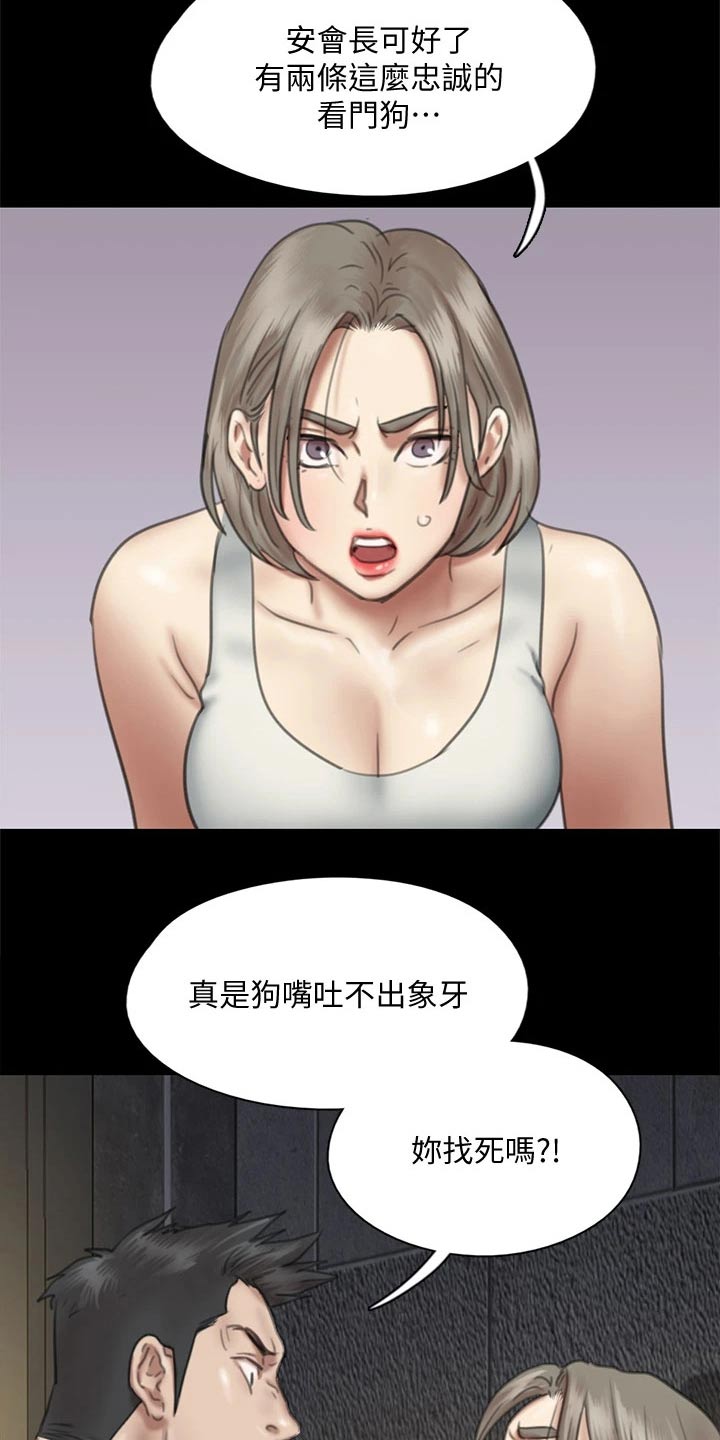 《偶像演员》漫画最新章节第100章：现在才来免费下拉式在线观看章节第【11】张图片