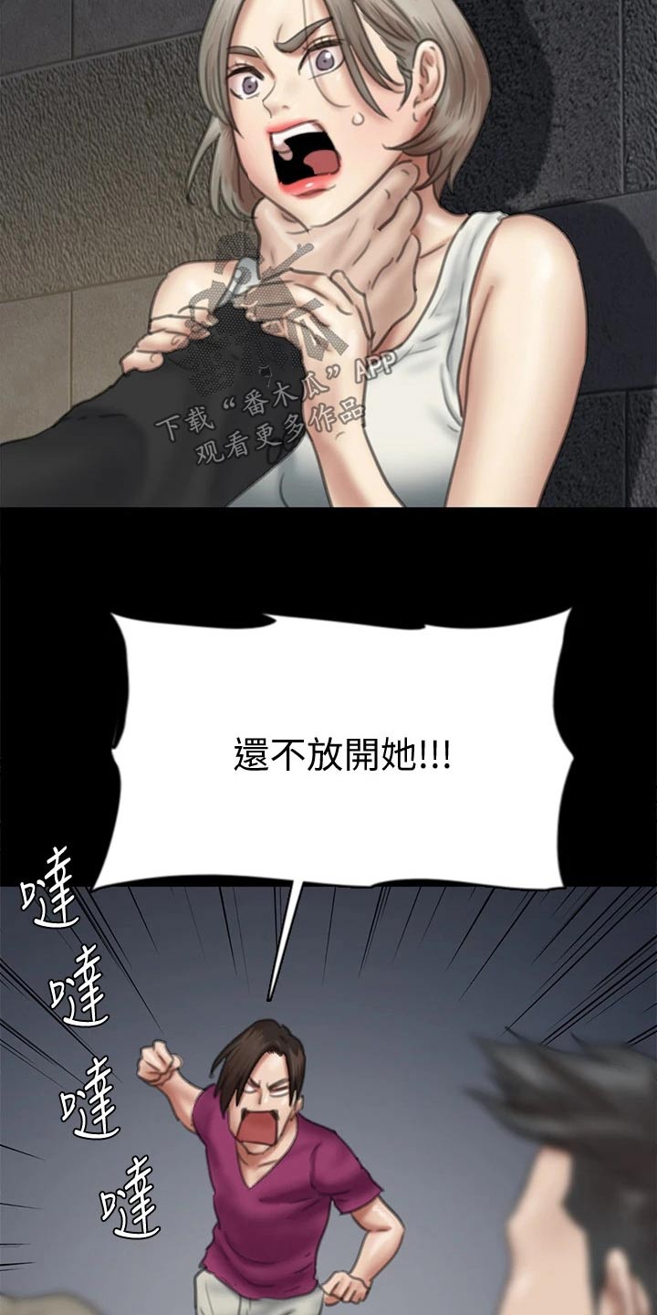 《偶像演员》漫画最新章节第100章：现在才来免费下拉式在线观看章节第【8】张图片