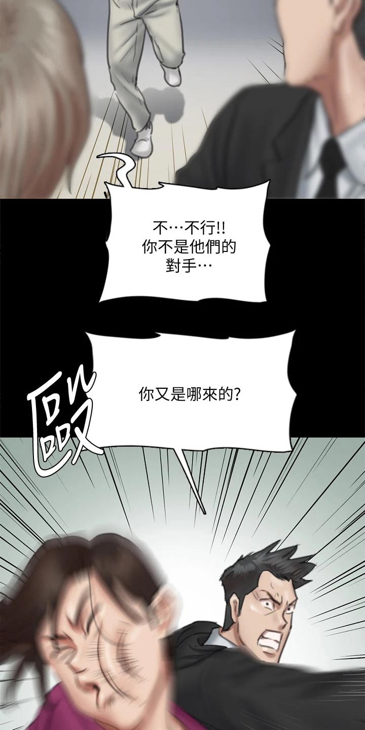 《偶像演员》漫画最新章节第100章：现在才来免费下拉式在线观看章节第【7】张图片