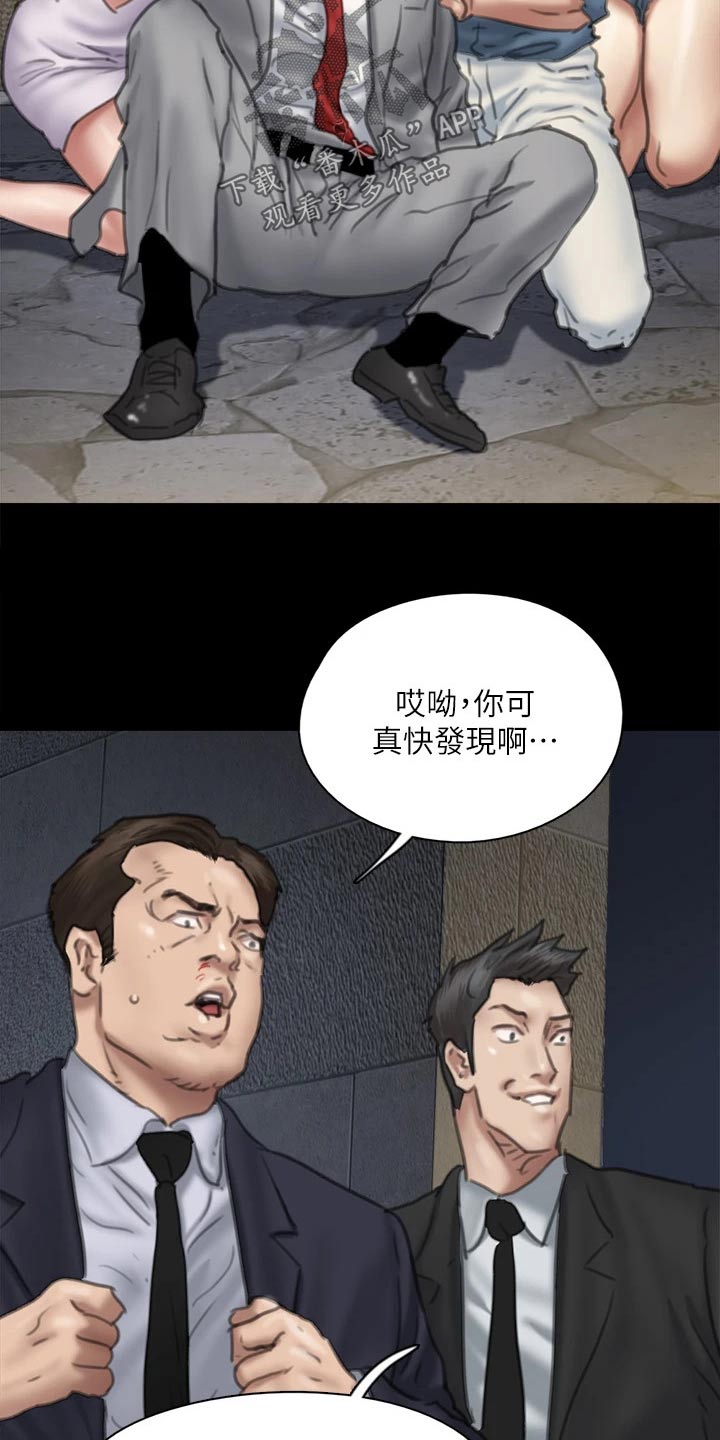 《偶像演员》漫画最新章节第100章：现在才来免费下拉式在线观看章节第【14】张图片