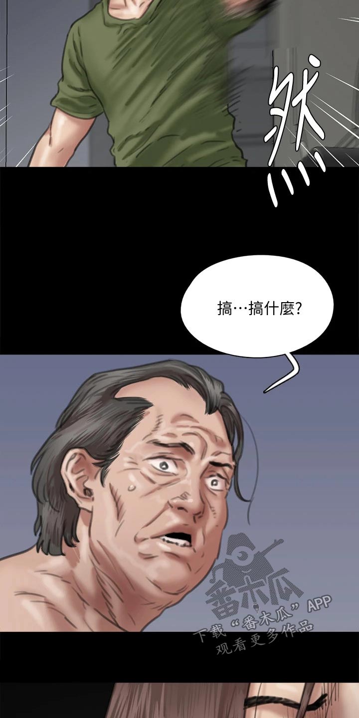 《偶像演员》漫画最新章节第101章：钥匙免费下拉式在线观看章节第【14】张图片