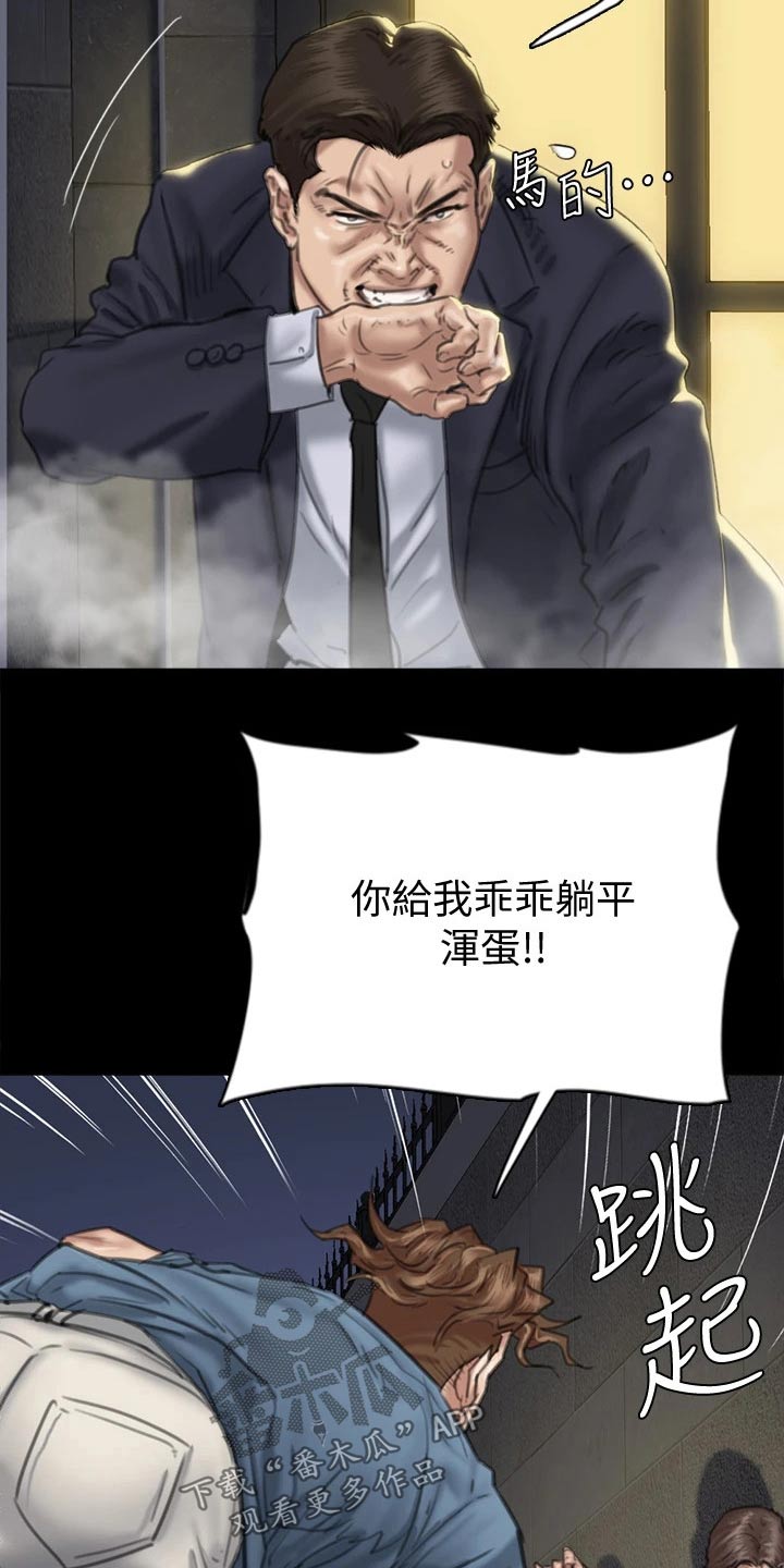 《偶像演员》漫画最新章节第101章：钥匙免费下拉式在线观看章节第【19】张图片