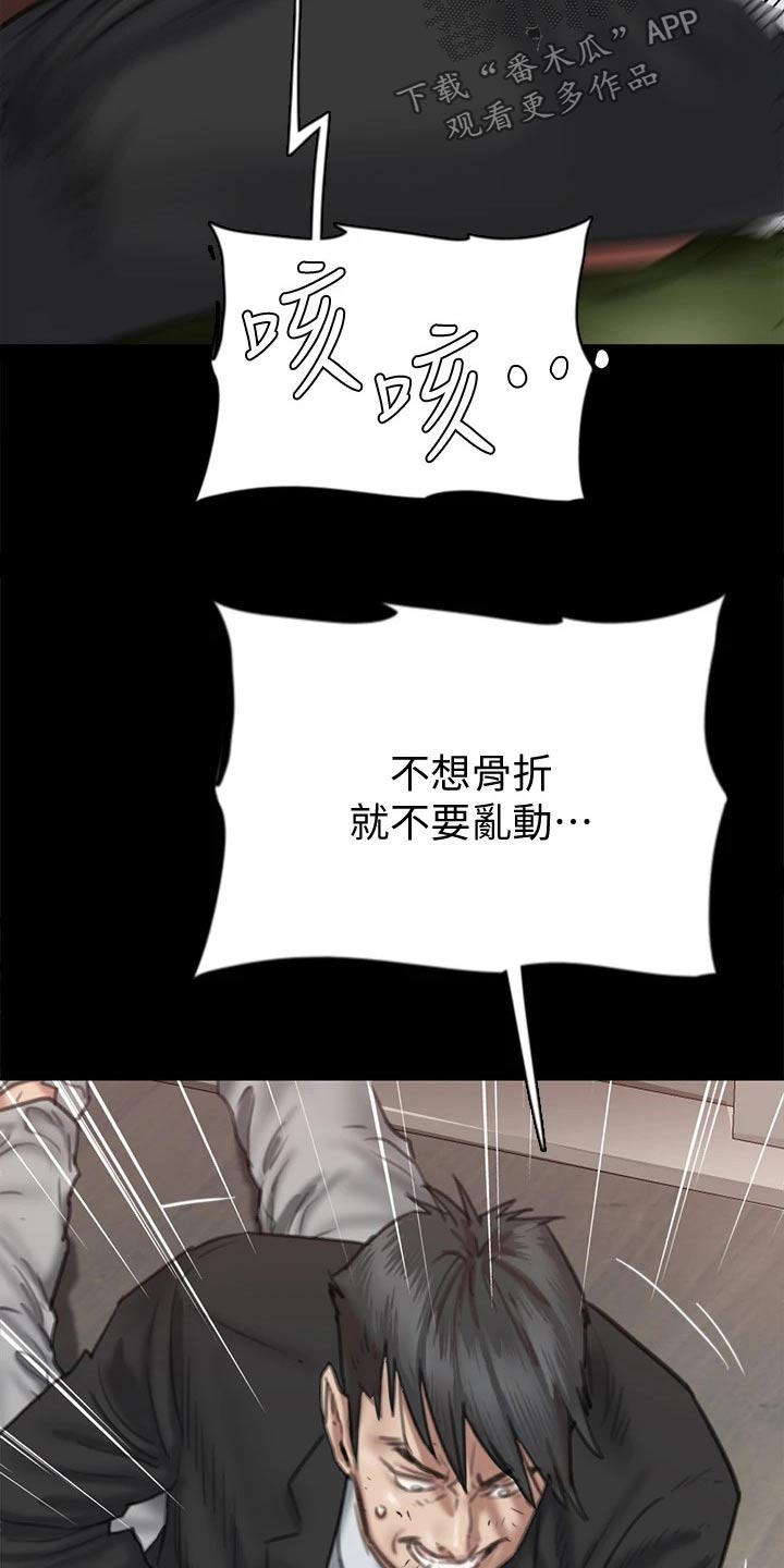 《偶像演员》漫画最新章节第101章：钥匙免费下拉式在线观看章节第【10】张图片