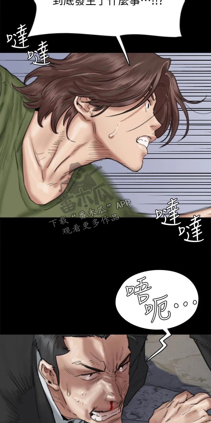 《偶像演员》漫画最新章节第101章：钥匙免费下拉式在线观看章节第【16】张图片