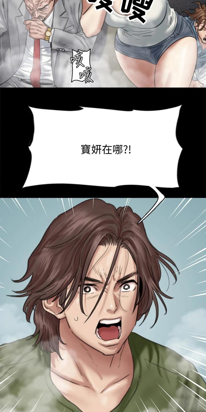 《偶像演员》漫画最新章节第101章：钥匙免费下拉式在线观看章节第【23】张图片