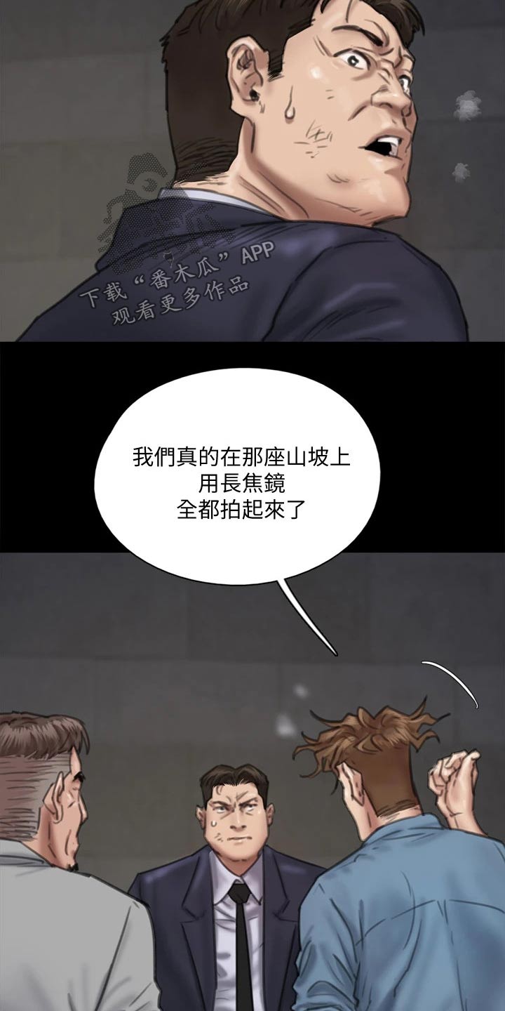 《偶像演员》漫画最新章节第102章：恶行恶状免费下拉式在线观看章节第【3】张图片