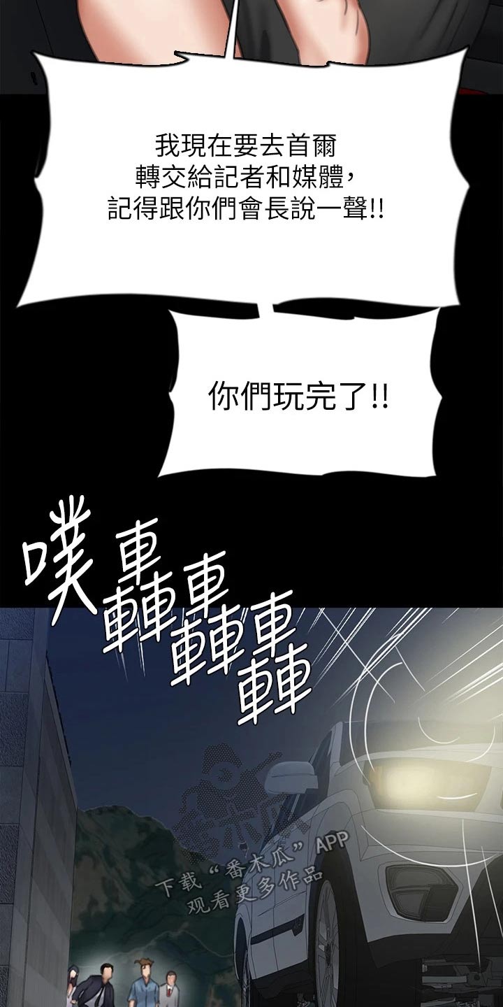 《偶像演员》漫画最新章节第102章：恶行恶状免费下拉式在线观看章节第【6】张图片