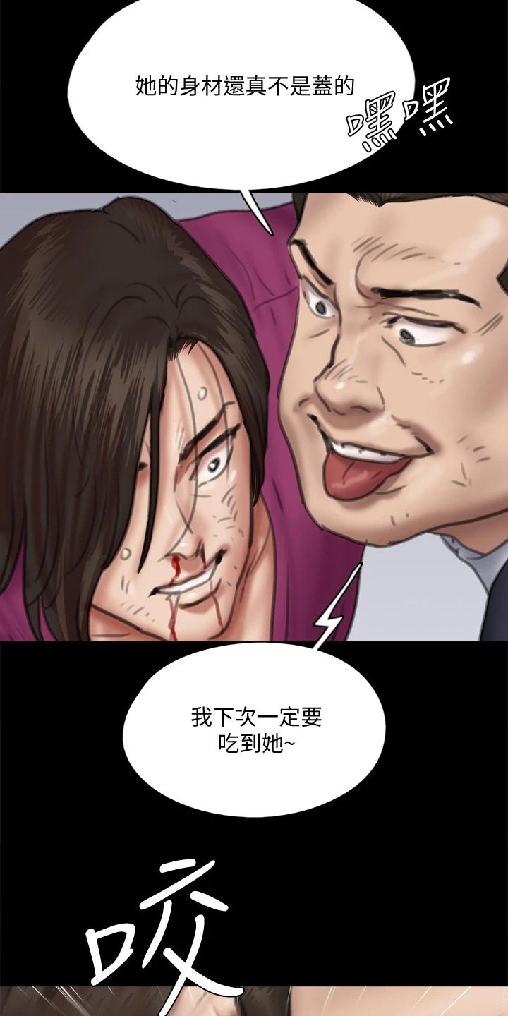 《偶像演员》漫画最新章节第102章：恶行恶状免费下拉式在线观看章节第【18】张图片