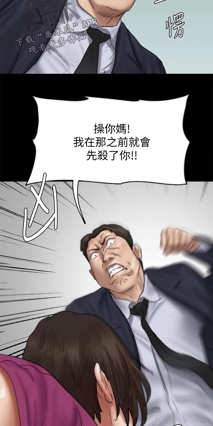 《偶像演员》漫画最新章节第102章：恶行恶状免费下拉式在线观看章节第【12】张图片